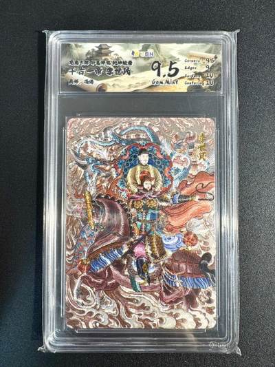 NO.24 好又多金牌大场，年前最后一期，全场中拍有礼！每周一站式配齐，方便凑单！（周6晚9点截拍，卖家送拍0抽成！ - 龙虎卡牌 冯涛 李世民 粗闪 9.5G