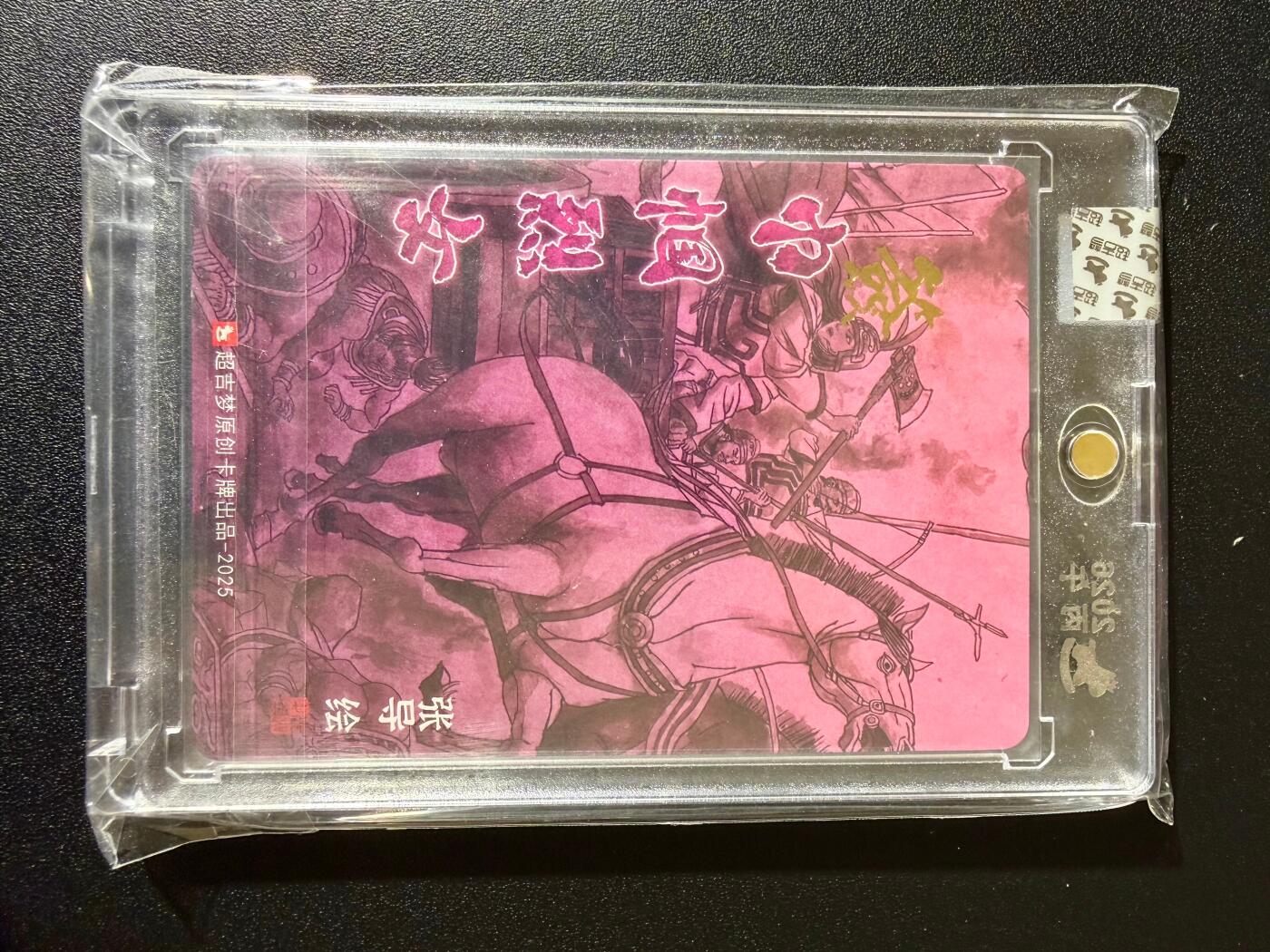 NO.24 好又多金牌大场，年前最后一期，全场中拍有礼！每周一站式配齐，方便凑单！（周6晚9点截拍，卖家送拍0抽成！ 【亲签卡】超吉梦 张导亲签 妇好 粗闪 官封砖