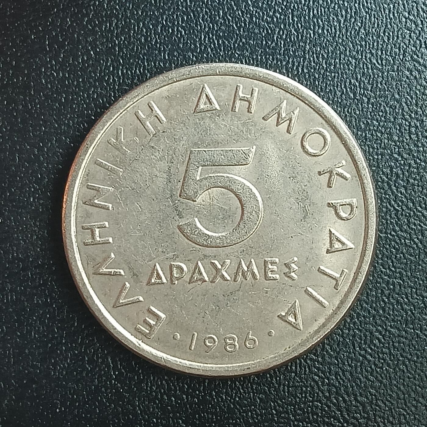 逸泉钱币2026第十二组世界钱币专场春节千件大拍A1614～2574 2425 希腊5德拉克马