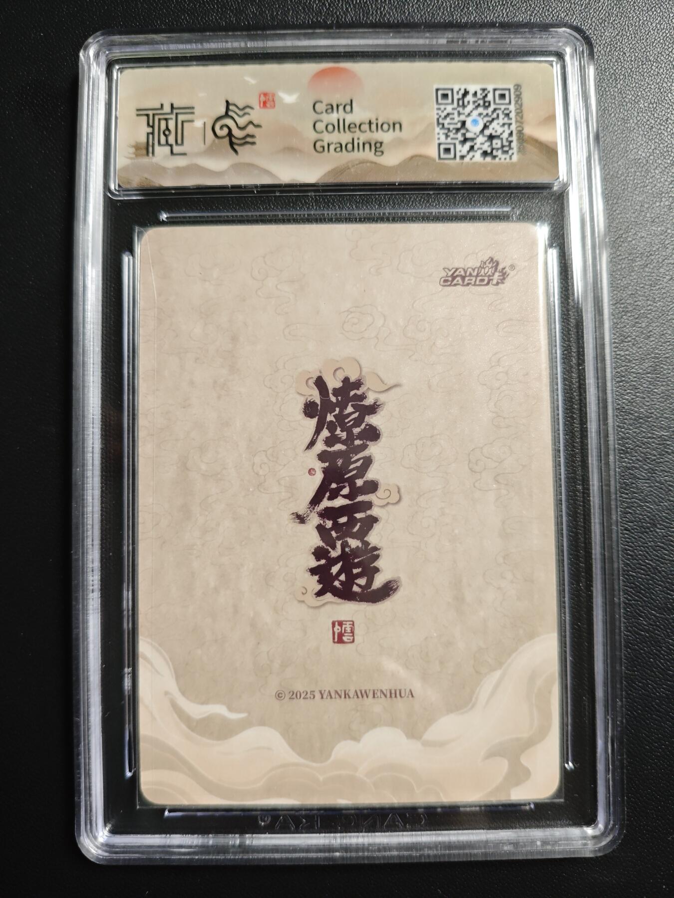 天玑星卡拍第171期《2.12周四截拍年前最后一场》持续收拍收评中 满赠卡需备注 焱卡文化 神话中国3 李云中 巨灵神 浮雕折光 CCG10