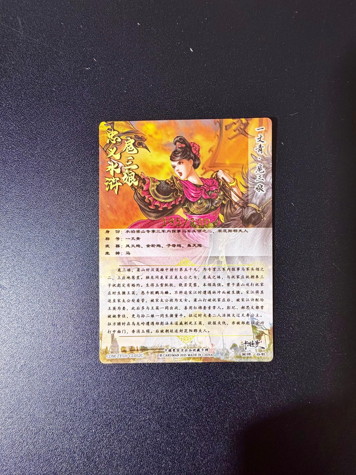 NO.24 好又多金牌大场，年前最后一期，全场中拍有礼！每周一站式配齐，方便凑单！（周6晚9点截拍，卖家送拍0抽成！ 【195/300编】卡德曼 谷粒 扈三娘 粗闪