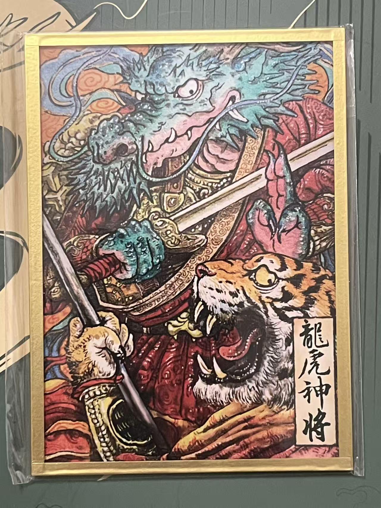 NO.24 好又多金牌大场，年前最后一期，全场中拍有礼！每周一站式配齐，方便凑单！（周6晚9点截拍，卖家送拍0抽成！ 集画家 传奇反骨仔 多吉 亚克力色纸 基础款 龙虎神将