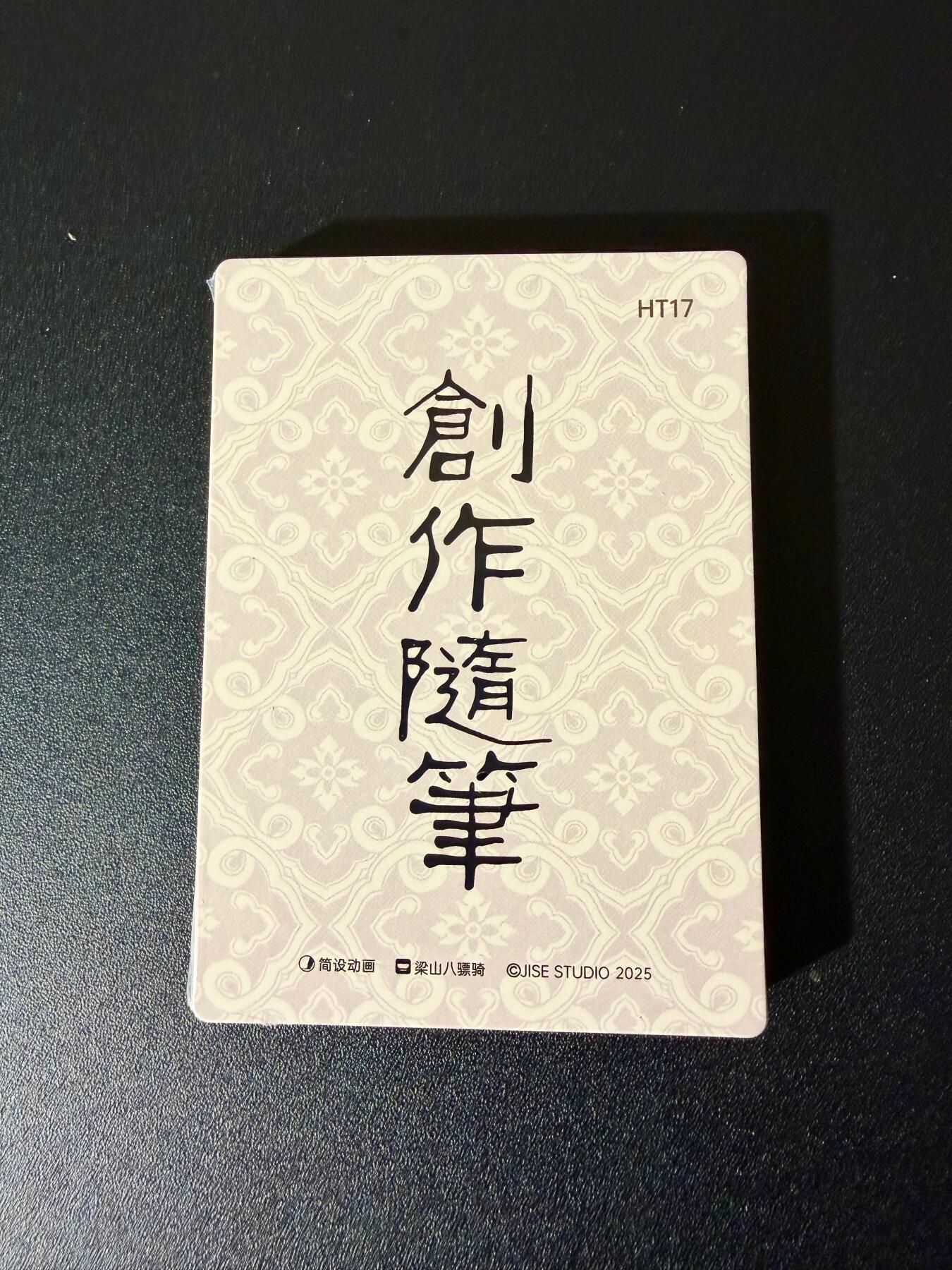 NO.24 好又多金牌大场，年前最后一期，全场中拍有礼！每周一站式配齐，方便凑单！（周6晚9点截拍，卖家送拍0抽成！ 【套卡】简设动画 泡泡牛 创作随笔 普卡 全新未拆