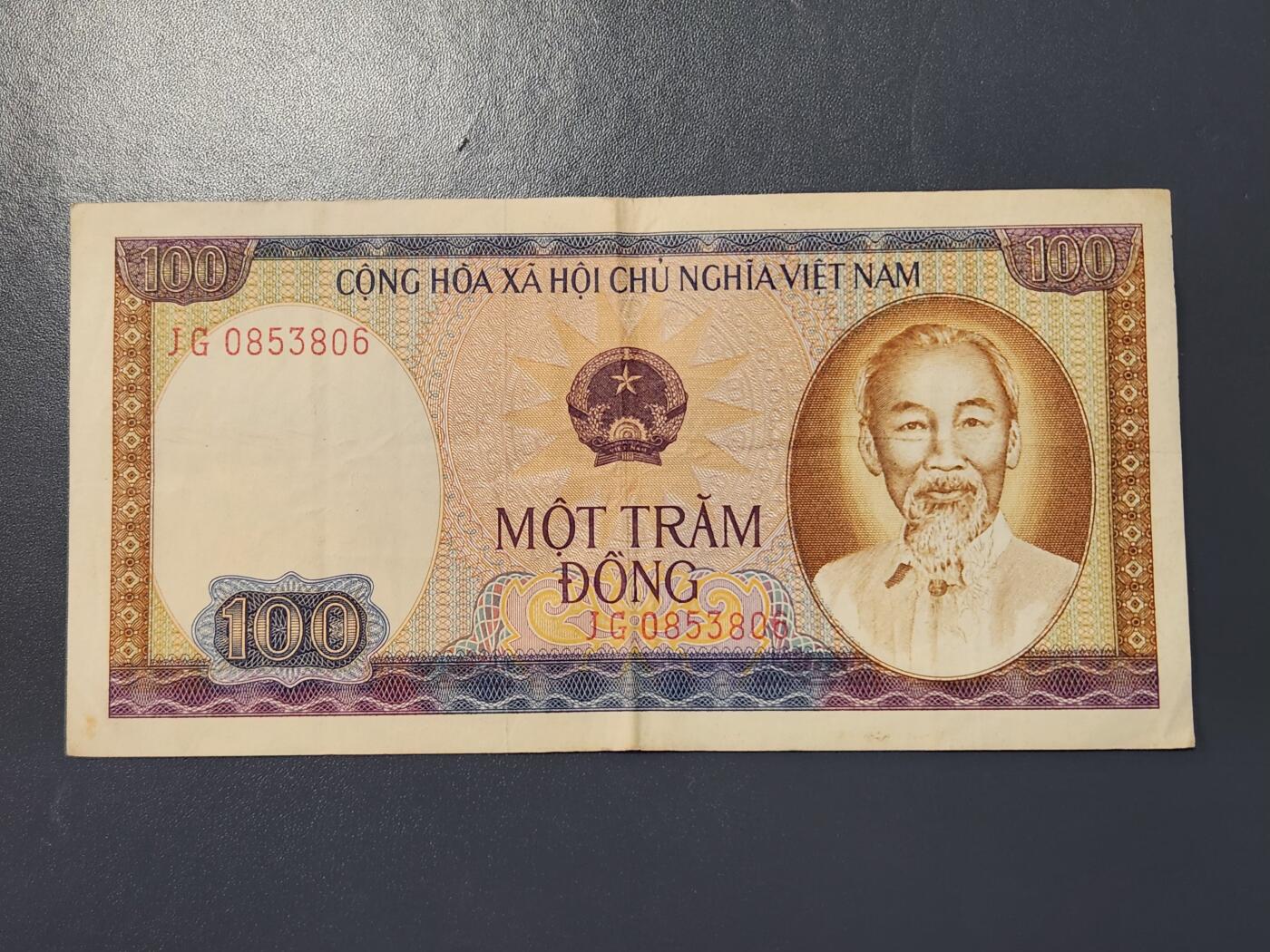 2月9号晚上8点 外国纸币自动截拍第22场 大号码版  1980年 越南100盾 纸币 下龙弯 美品原票