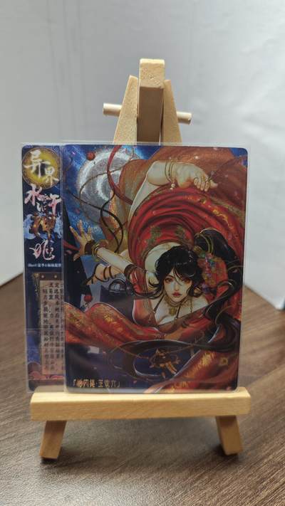 玉楼春卡牌第二期（送拍零佣金，持续收拍） - 【粗闪】 卡玩帕克 水浒姬 活闪婆 王定六 双服饰 