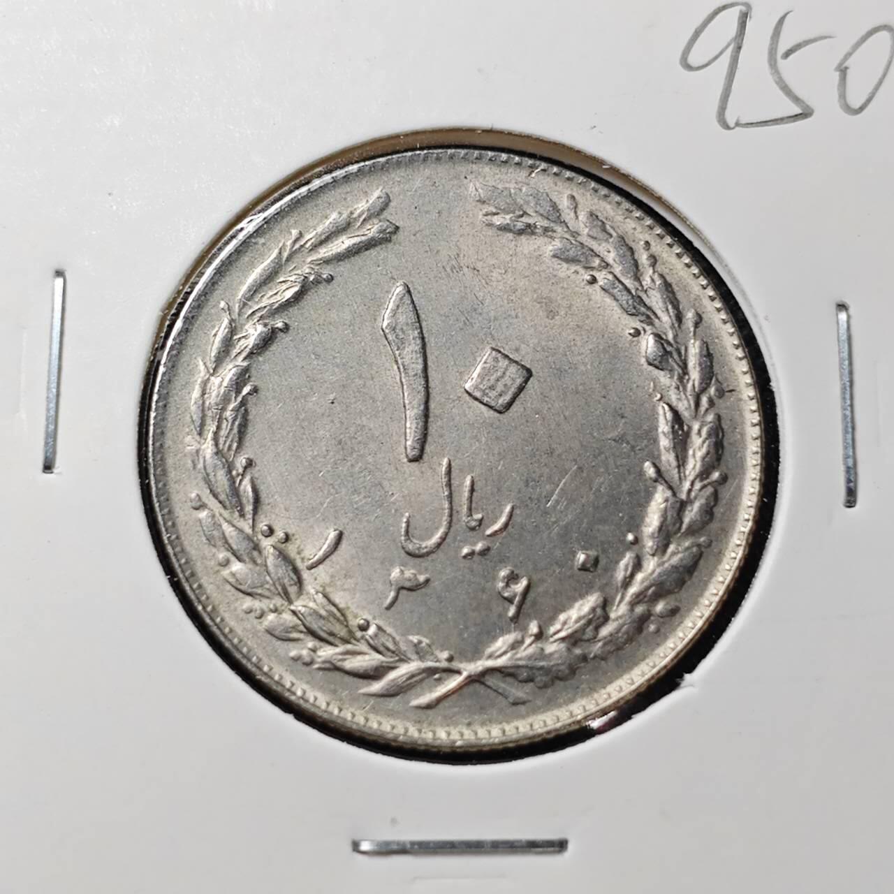 KK钱币收藏小铺  第395期  2月预留时间 周末发货  伊朗10里亚尔