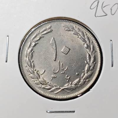 KK钱币收藏小铺  第395期  2月预留时间 周末发货 -  伊朗10里亚尔