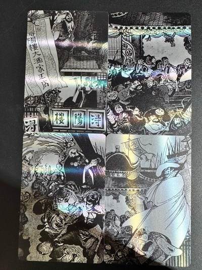 NO.24 好又多金牌大场，年前最后一期，全场中拍有礼！每周一站式配齐，方便凑单！（周6晚9点截拍，卖家送拍0抽成！ - 天道水浒 银箔卡一套4张 大卡