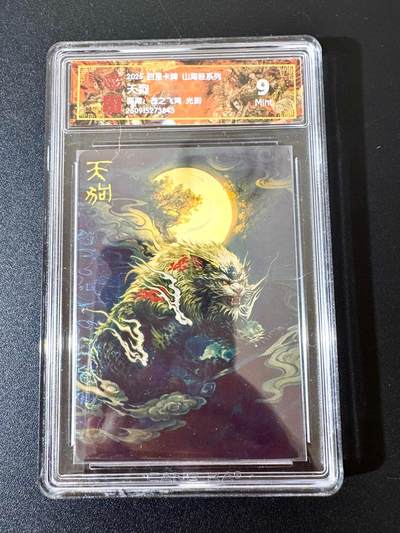 NO.24 好又多金牌大场，年前最后一期，全场中拍有礼！每周一站式配齐，方便凑单！（周6晚9点截拍，卖家送拍0抽成！ - 百里 山海经 苍之飞鸿 天狗 光刻 9G