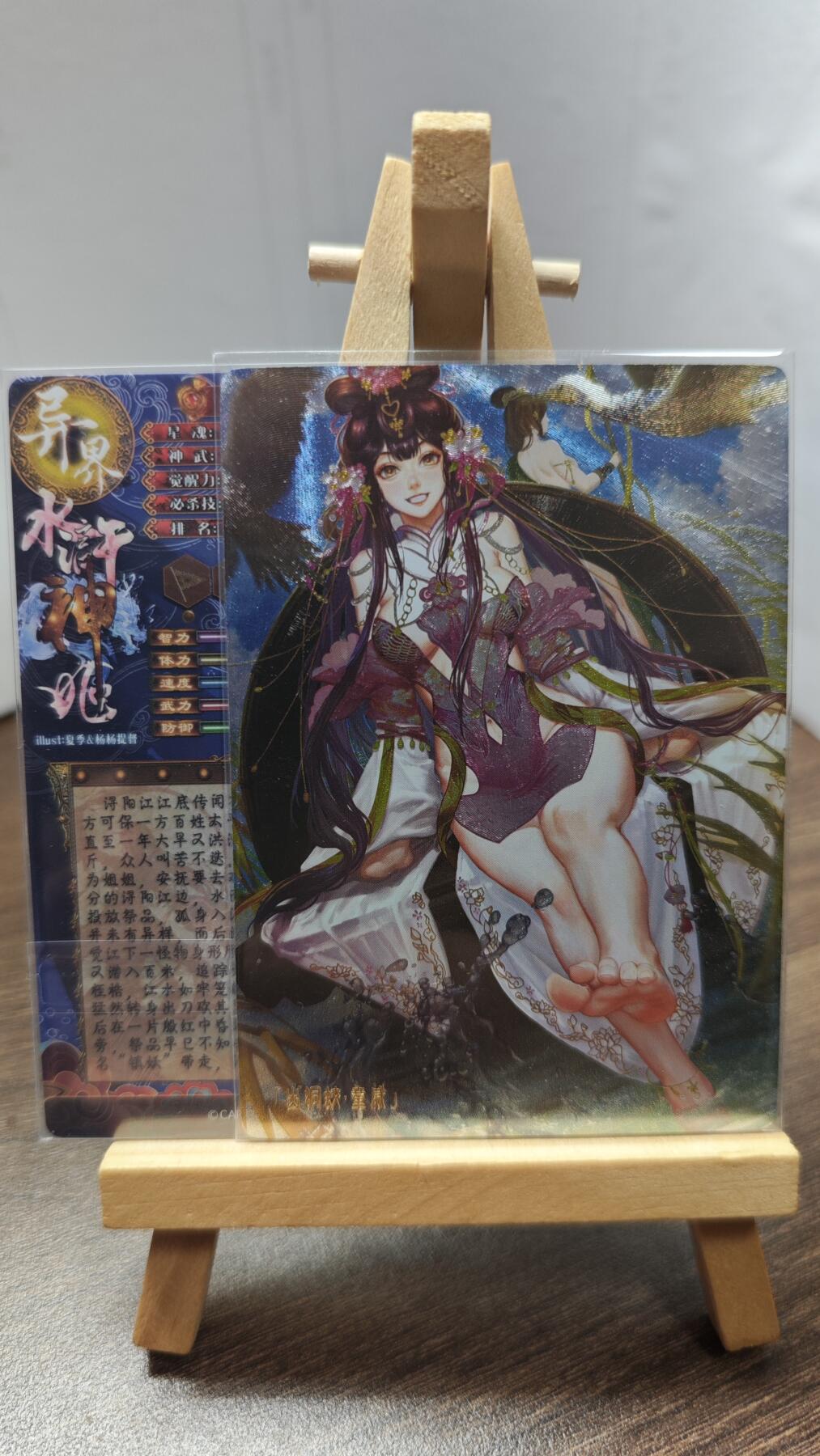 玉楼春卡牌第二期（送拍零佣金，持续收拍） 【粗闪】 卡玩帕克 水浒姬 出洞蛟 童威 双服饰 