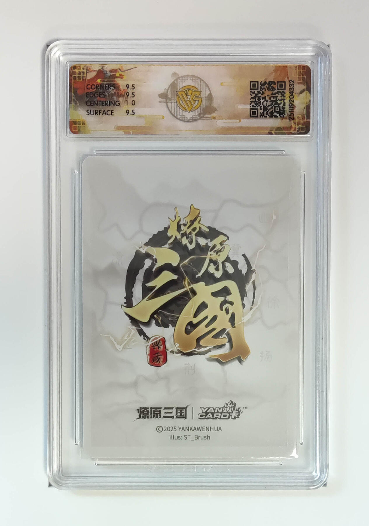 周四第100期阳大大卡牌拍卖第100期（持续收拍品，周六晚上九点截拍，进群福利早知道） 【10分】燎原三国 龙骧虎跃 大乔ST_Brush 浮雕折光 332