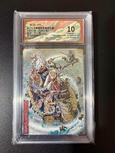 NO.24 好又多金牌大场，年前最后一期，全场中拍有礼！每周一站式配齐，方便凑单！（周6晚9点截拍，卖家送拍0抽成！ - 卡德曼 西游礼盒 不二猿 通天河 粗闪 10G+