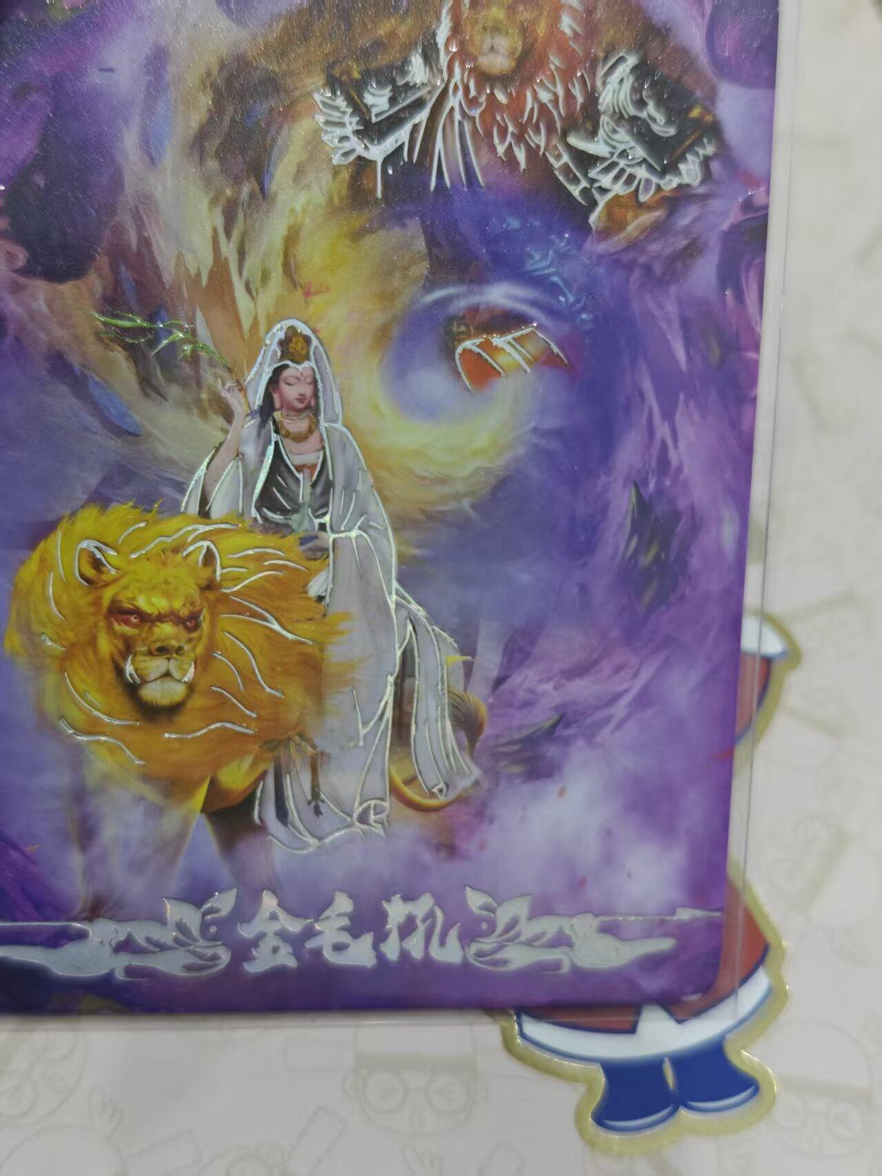 寸草不生 马年拍卖第三期 GOGOGO  