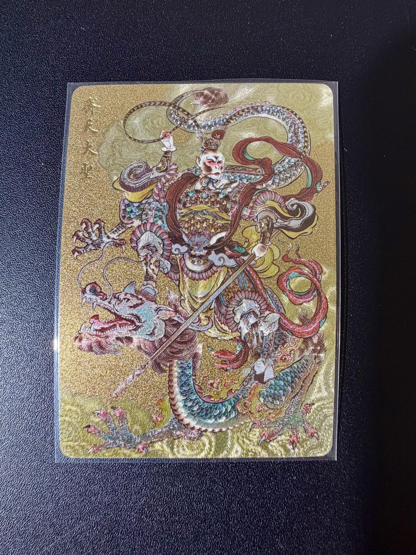 NO.24 好又多金牌大场，年前最后一期，全场中拍有礼！每周一站式配齐，方便凑单！（周6晚9点截拍，卖家送拍0抽成！ 橙卡 你好妖怪特卡 贾志鹏 齐天大圣 粗闪