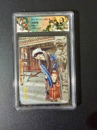 NO.24 好又多金牌大场，年前最后一期，全场中拍有礼！每周一站式配齐，方便凑单！（周6晚9点截拍，卖家送拍0抽成！ - 焱卡 仙梦红楼 刘姥姥 浮雕折光 9.5G