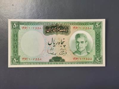 2月8号晚上8点 外国纸币自动截拍第21场 - 伊朗50新品