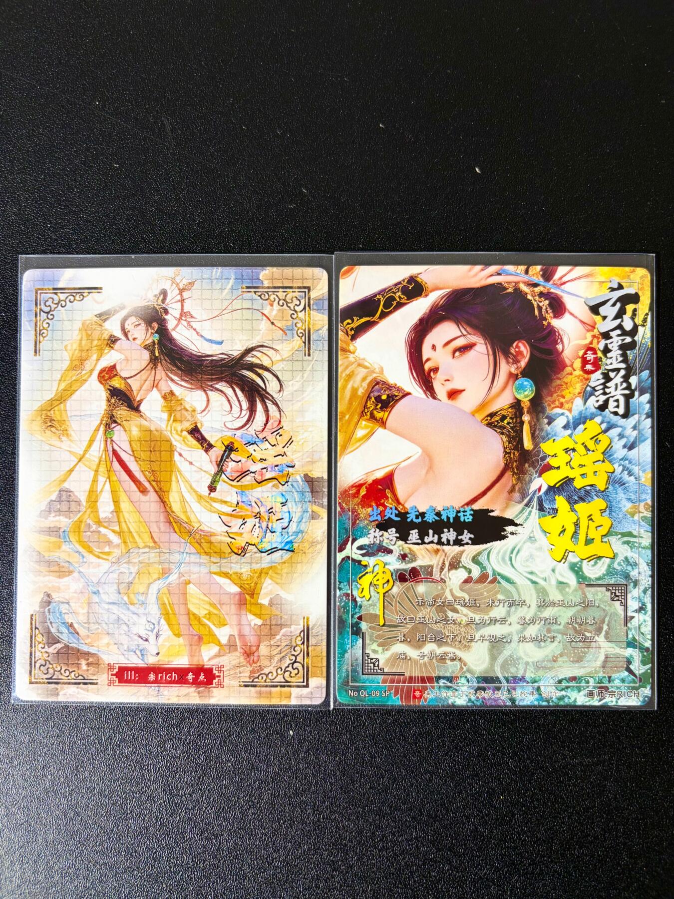 NO.24 好又多金牌大场，年前最后一期，全场中拍有礼！每周一站式配齐，方便凑单！（周6晚9点截拍，卖家送拍0抽成！ 奇点 宗rich 玄灵谱 巫山神女 瑶姬 原画+异画 粗闪