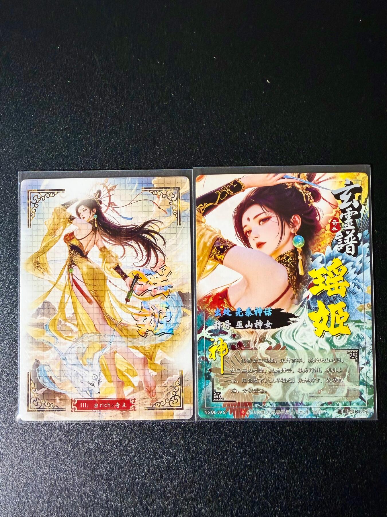 NO.24 好又多金牌大场，年前最后一期，全场中拍有礼！每周一站式配齐，方便凑单！（周6晚9点截拍，卖家送拍0抽成！ 奇点 宗rich 玄灵谱 巫山神女 瑶姬 原画+异画 粗闪