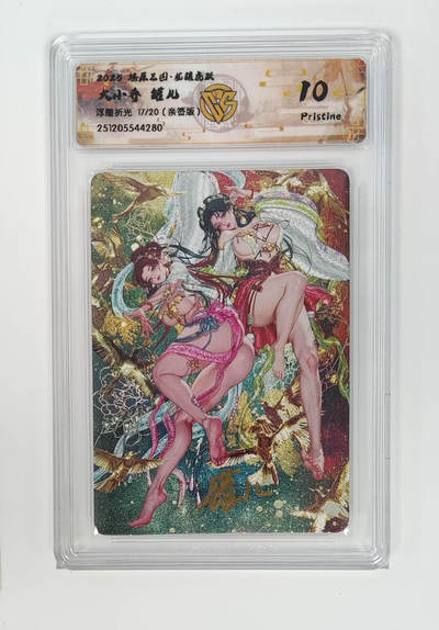 周四第100期阳大大卡牌拍卖第100期（持续收拍品，周六晚上九点截拍，进群福利早知道） - 【10分亲签】燎原三国 龙骧虎跃 大小乔罐儿 浮雕折光 17/20