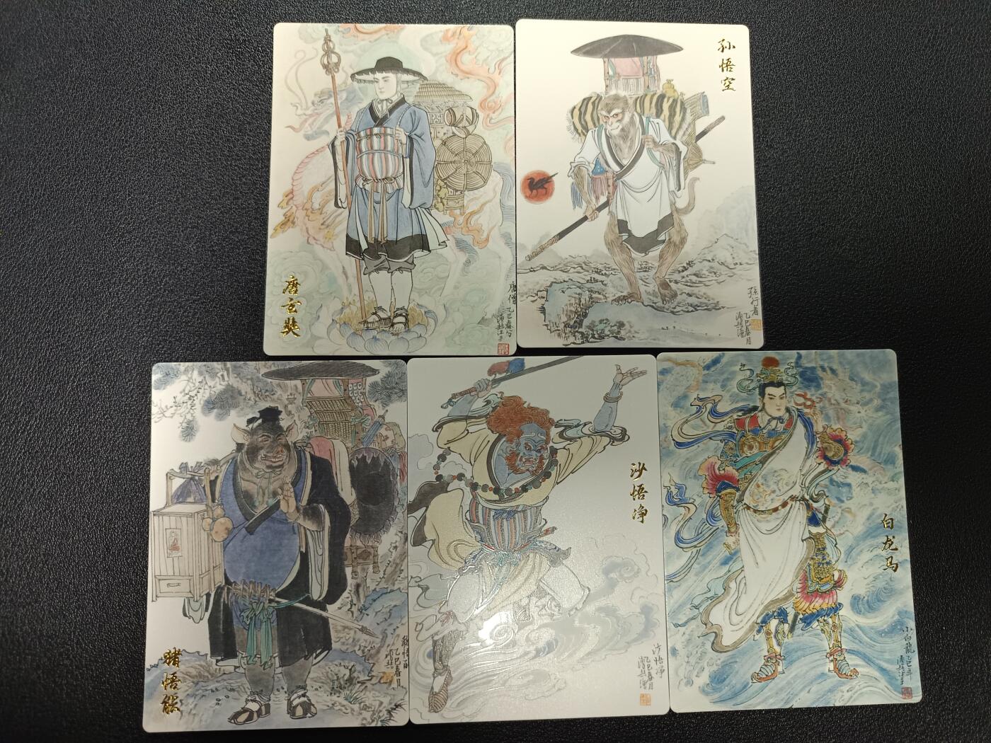 天玑星卡拍第170期《2.9周一截拍》持续收拍收评中 满赠卡需备注 齐卡文化 西游记 王湧喆 师徒五人 普卡 五张