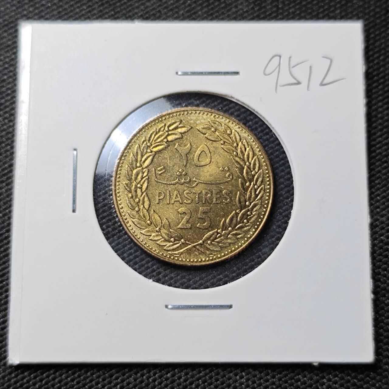 KK钱币收藏小铺  第395期  2月预留时间 周末发货 1980黎巴嫩25皮阿斯特 好品