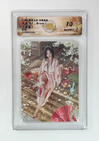 丫丫卡拍贺岁期-隔天发货（2月11日22：00截拍） - 焱卡燎原三国·龙骧虎跃《刷子》大乔（异画） 折光