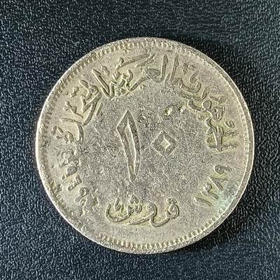 逸泉钱币2026第十二组世界钱币专场春节千件大拍A1614～2574 - 2273 埃及开罗国际博览会纪念币