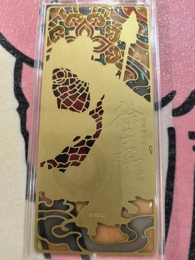 丫丫卡拍-场主生日🎂全场包邮（3月1日22：00截拍） 【金属镂空镭射票】《徐子晖》典藏系列 带自封卡砖