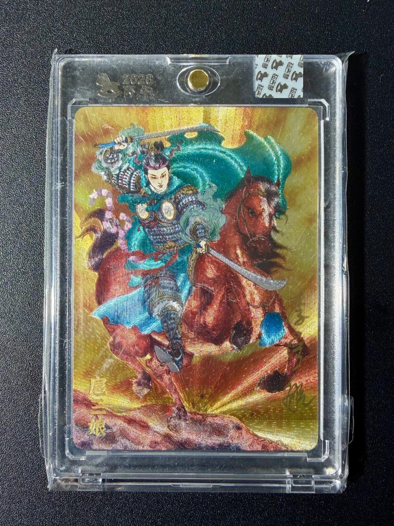 NO.24 好又多金牌大场，年前最后一期，全场中拍有礼！每周一站式配齐，方便凑单！（周6晚9点截拍，卖家送拍0抽成！ 【亲签卡】超吉梦 李宇航亲签 扈三娘 粗闪 官封卡砖