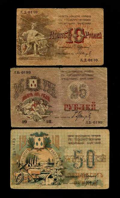 2月9号晚上8点 外国纸币自动截拍第22场 - 俄罗斯 苏联 外高加索 阿塞拜疆 巴库市政府1918年10,20,50卢布