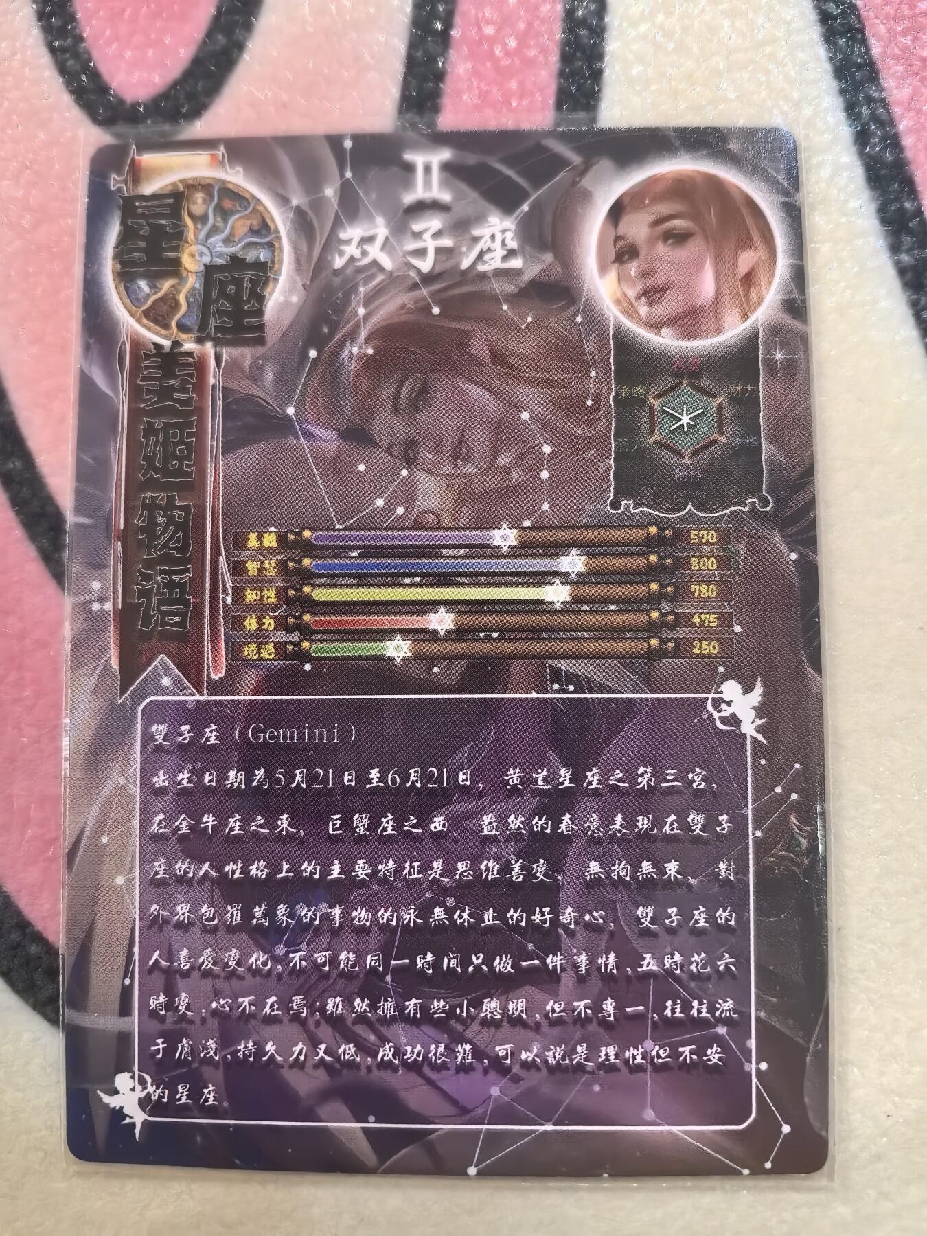 丫丫卡拍28期（2月8日22：00截拍） ACG粗闪一张