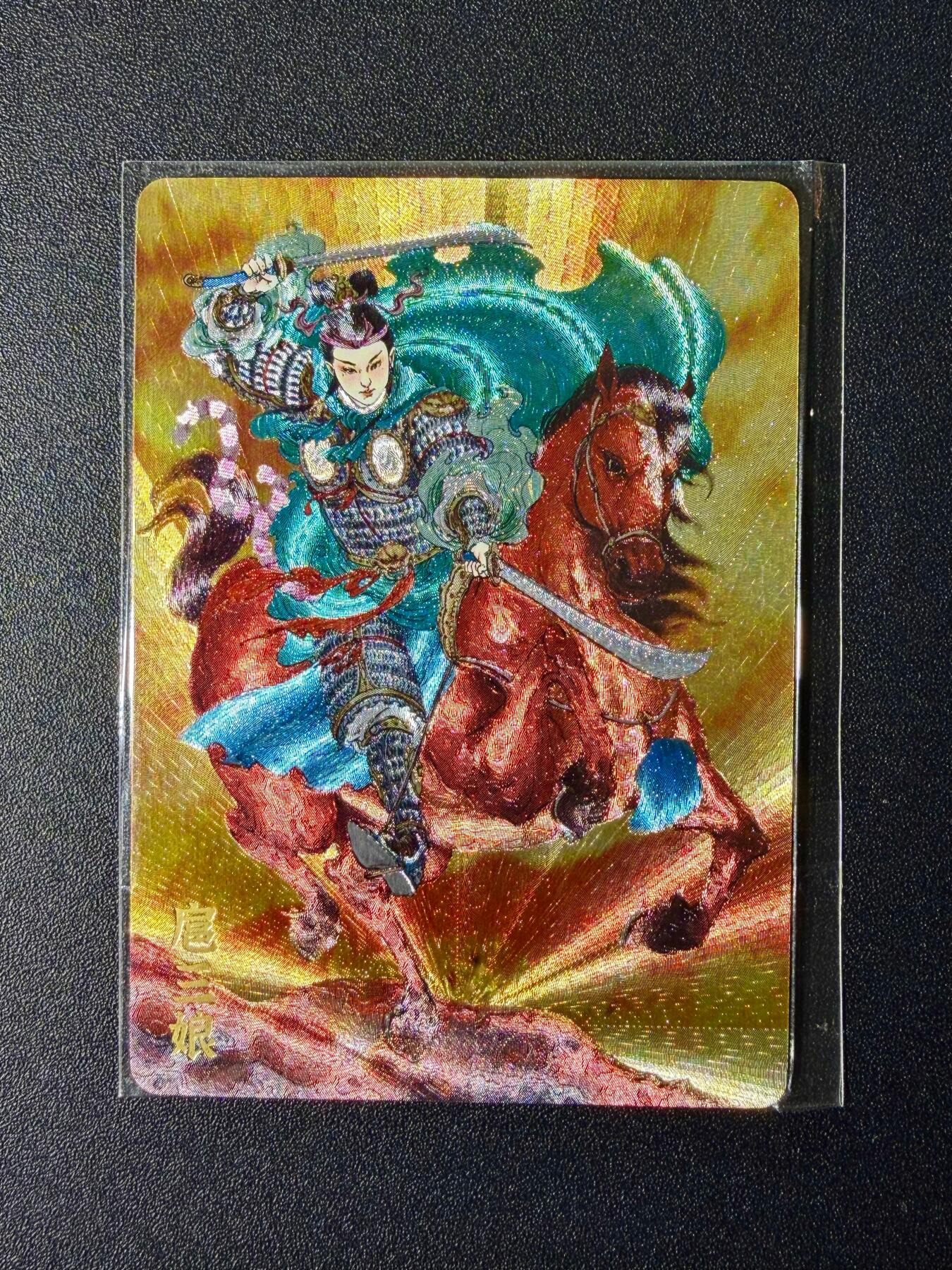 NO.24 好又多金牌大场，年前最后一期，全场中拍有礼！每周一站式配齐，方便凑单！（周6晚9点截拍，卖家送拍0抽成！ 超吉梦 天命西游 李宇航绘 扈三娘 粗闪特卡