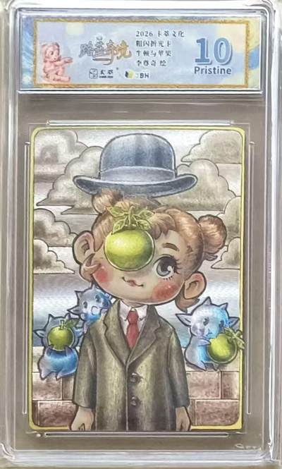 NO.24 好又多金牌大场，年前最后一期，全场中拍有礼！每周一站式配齐，方便凑单！（周6晚9点截拍，卖家送拍0抽成！ - 卡萃文化 李尊奇 路蓝奇境 牛顿与苹果 粗闪 10p