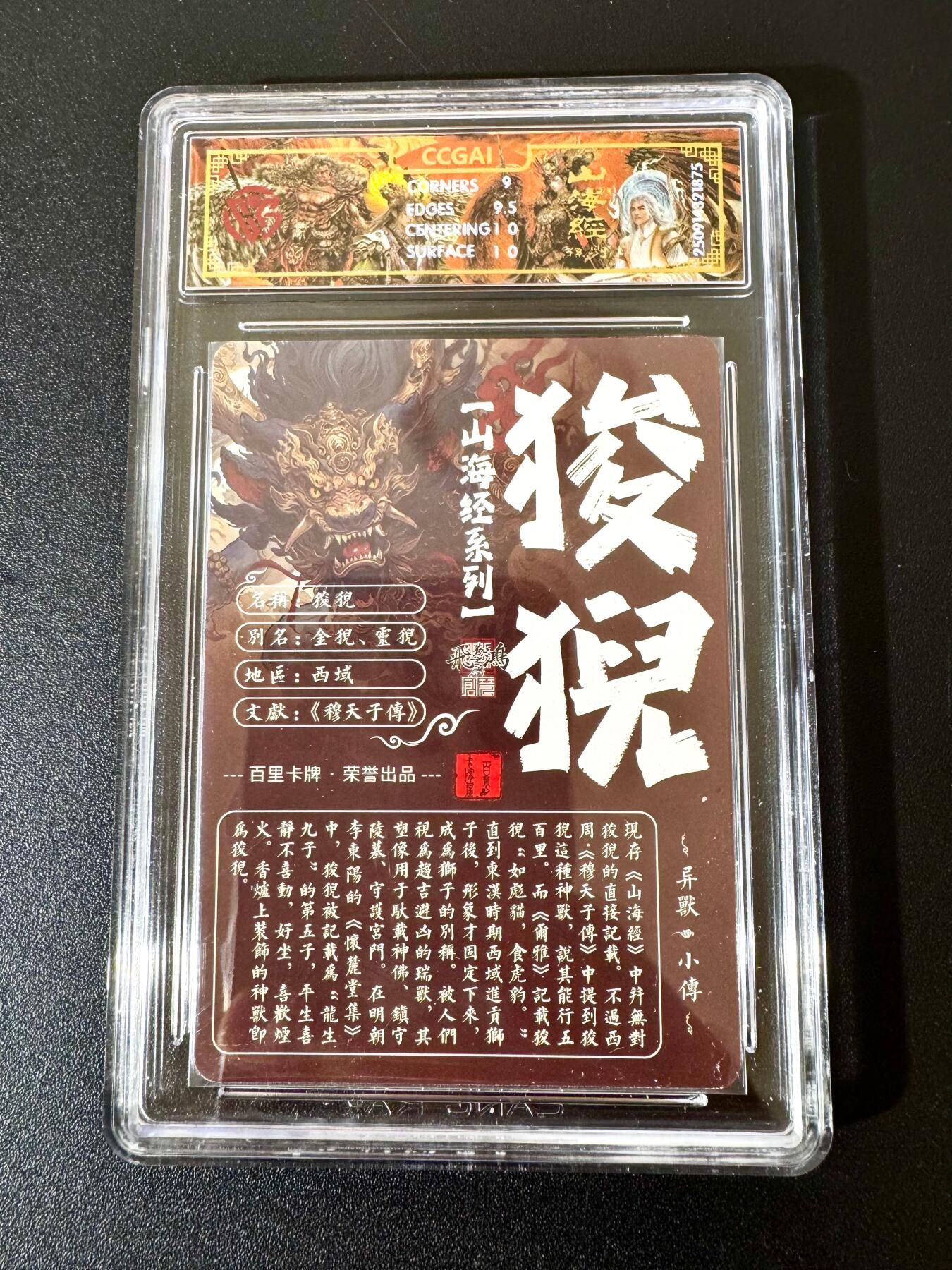 NO.24 好又多金牌大场，年前最后一期，全场中拍有礼！每周一站式配齐，方便凑单！（周6晚9点截拍，卖家送拍0抽成！ 百里 山海经 苍之飞鸿 狻猊 光刻 9.5G