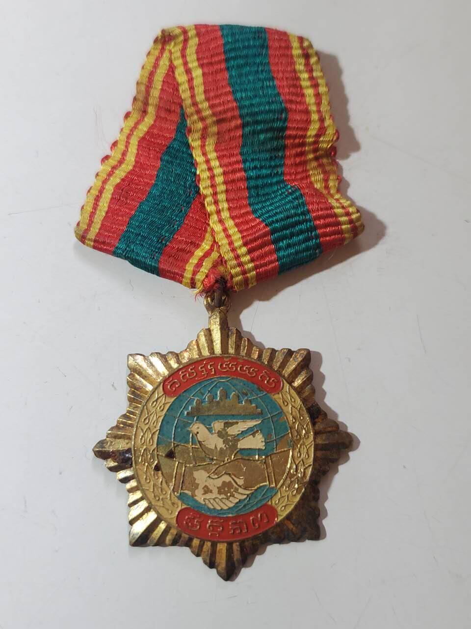 韵星假日军品类拍卖第40期 -- Rimey Holidays Militaria Auction 40 柬埔寨人民共和国友谊勋章 铜镀金厚重 多颁发给华约国家和越南人 稀少 