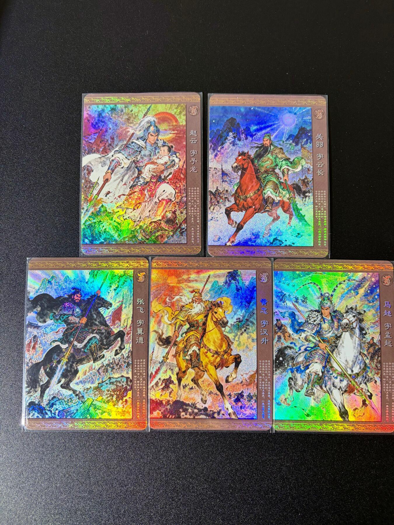 NO.24 好又多金牌大场，年前最后一期，全场中拍有礼！每周一站式配齐，方便凑单！（周6晚9点截拍，卖家送拍0抽成！ 三国五虎 彩闪