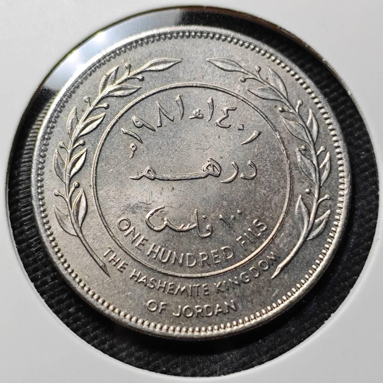 KK钱币收藏小铺  第395期  2月预留时间 周末发货 1981约旦100费尔