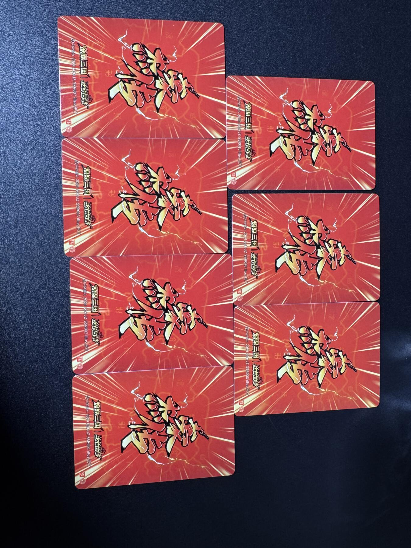 NO.24 好又多金牌大场，年前最后一期，全场中拍有礼！每周一站式配齐，方便凑单！（周6晚9点截拍，卖家送拍0抽成！ 燎原三国 豪杰传 粗闪 7张