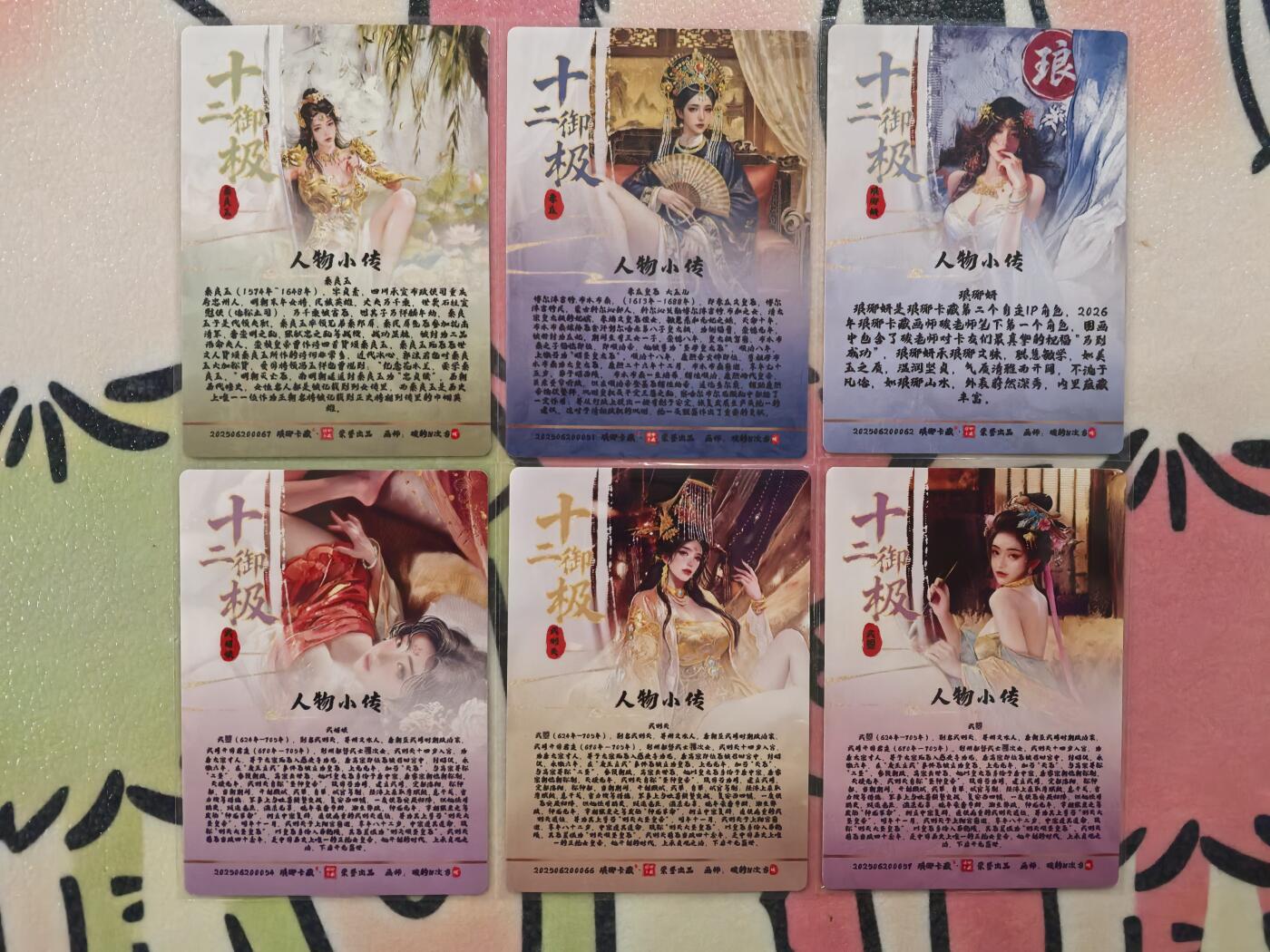 丫丫卡拍28期（2月8日22：00截拍） 【美女套】琅琊卡藏-十二御极 粗闪