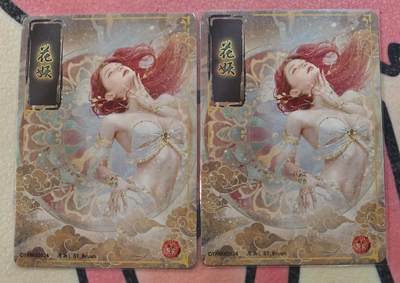 丫丫卡拍-场主生日🎂全场包邮（3月1日22：00截拍） 焱卡《刷子》花妖一对