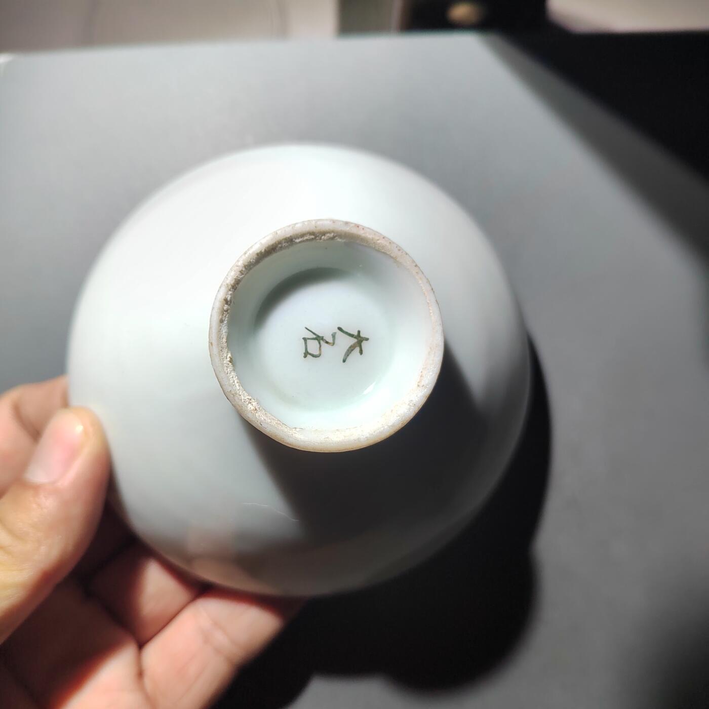 PCAI钱币 8-752  钱币纪念章小专场 二战军碗