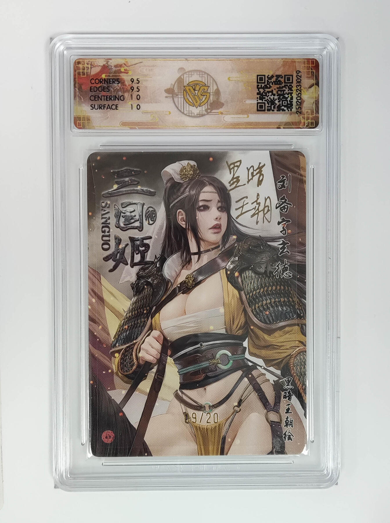 周四第100期阳大大卡牌拍卖第100期（持续收拍品，周六晚上九点截拍，进群福利早知道） 【10分亲签】燎原三国 龙骧虎跃 刘备黑暗王朝 浮雕折光 09/20