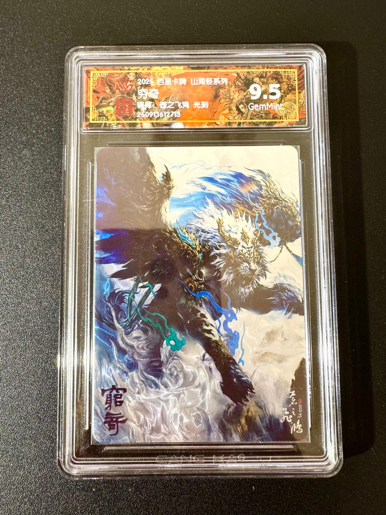 NO.24 好又多金牌大场，年前最后一期，全场中拍有礼！每周一站式配齐，方便凑单！（周6晚9点截拍，卖家送拍0抽成！ 百里 山海经 苍之飞鸿 穷奇 光刻 9.5G