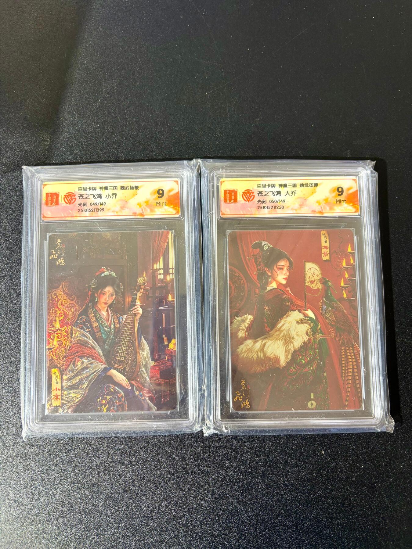 NO.24 好又多金牌大场，年前最后一期，全场中拍有礼！每周一站式配齐，方便凑单！（周6晚9点截拍，卖家送拍0抽成！ 百里 神魔三国 苍之飞鸿 大小乔50/149+49/149编 光刻 9分