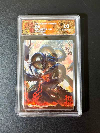 NO.24 好又多金牌大场，年前最后一期，全场中拍有礼！每周一站式配齐，方便凑单！（周6晚9点截拍，卖家送拍0抽成！ - 百里 山海经 苍之飞鸿 相柳 光刻 10G