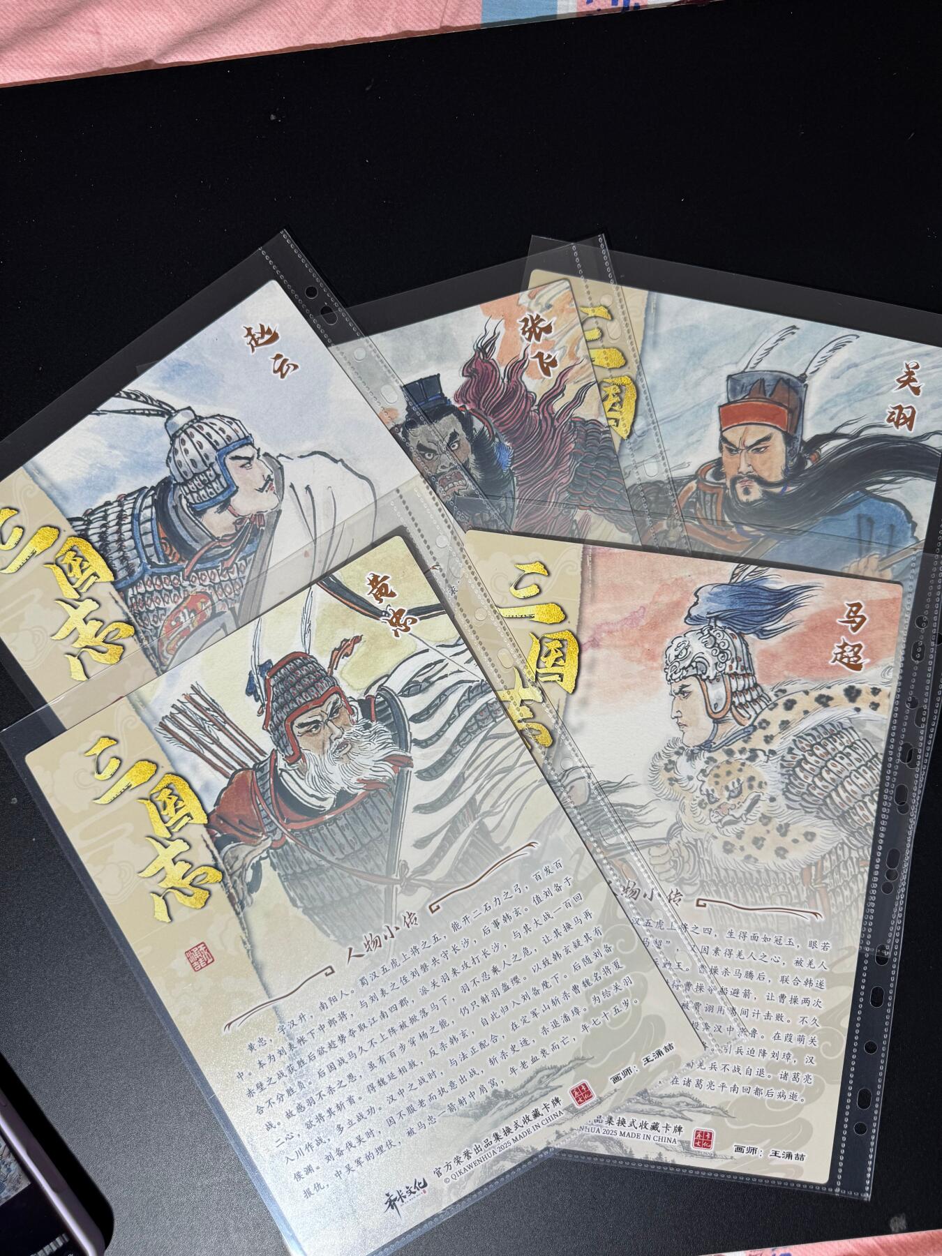 NO.24 好又多金牌大场，年前最后一期，全场中拍有礼！每周一站式配齐，方便凑单！（周6晚9点截拍，卖家送拍0抽成！ 齐卡 王涌喆 三国五虎 A4精雕普卡大卡