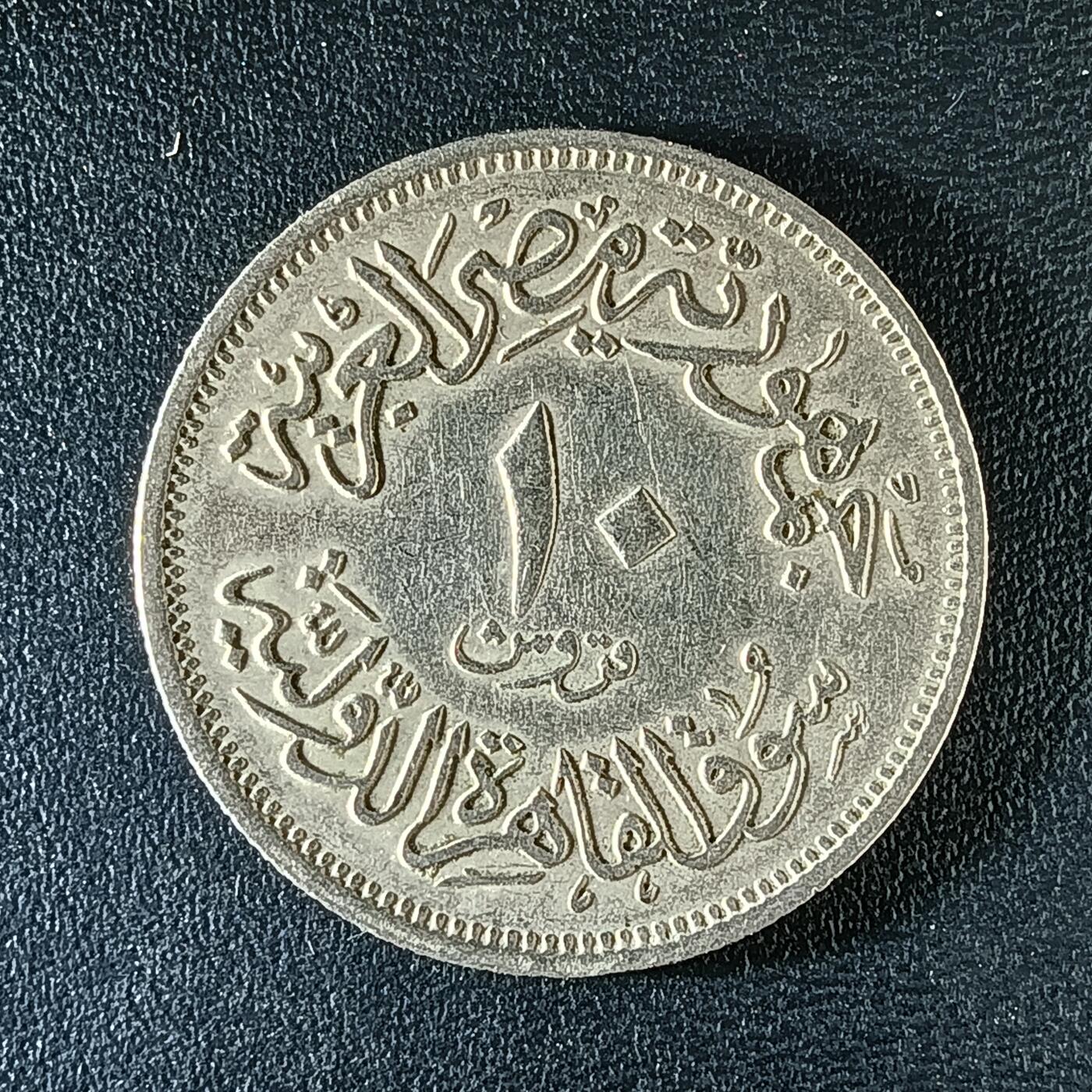 逸泉钱币2026第十二组世界钱币专场春节千件大拍A1614～2574 2198 埃及10皮阿斯特