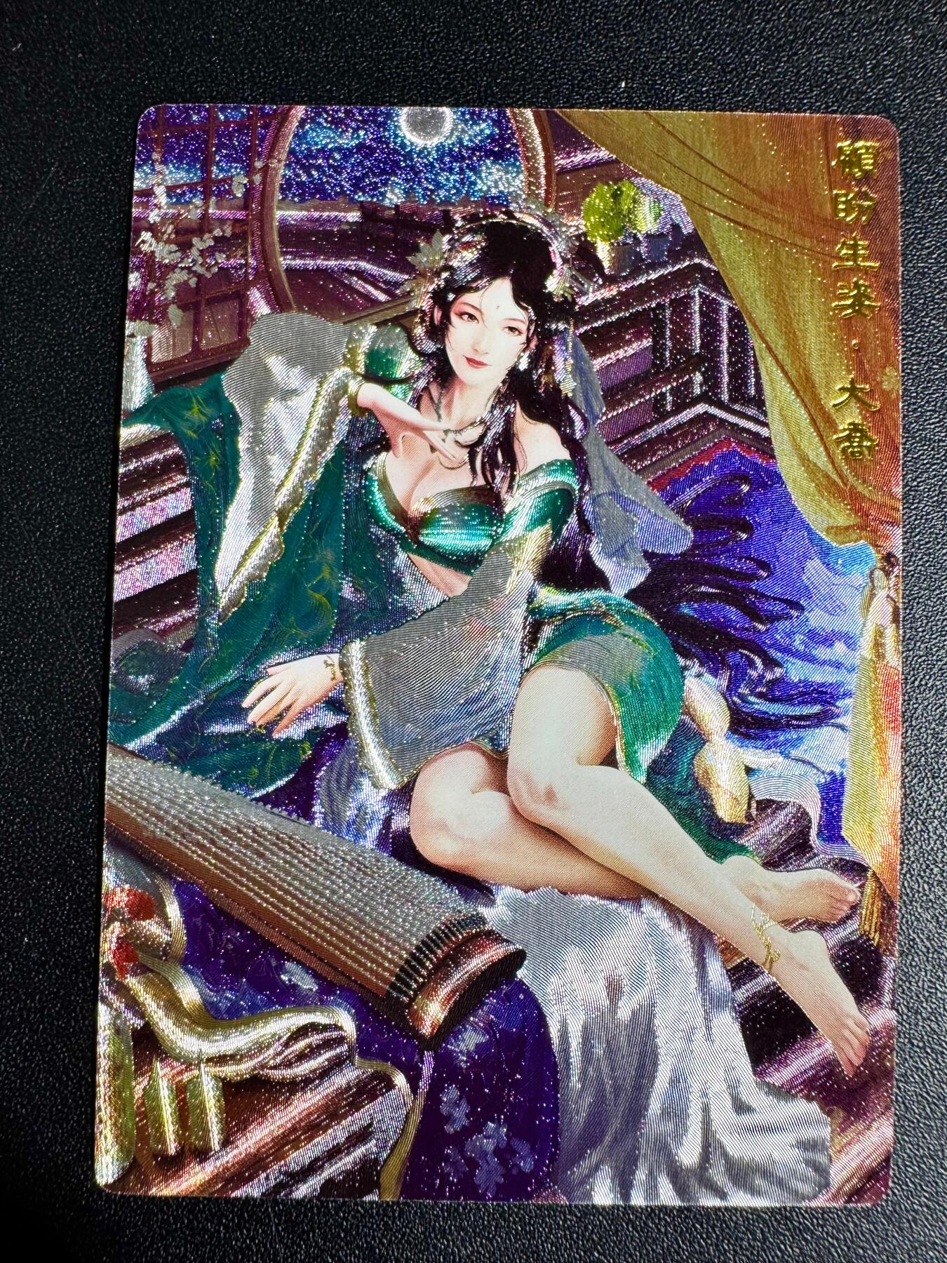 NO.24 好又多金牌大场，年前最后一期，全场中拍有礼！每周一站式配齐，方便凑单！（周6晚9点截拍，卖家送拍0抽成！ 奇点卡牌 三国红颜大乔原色 粗闪