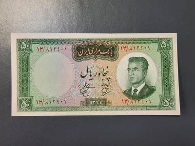 2月9号晚上8点 外国纸币自动截拍第22场 - 智利50新品