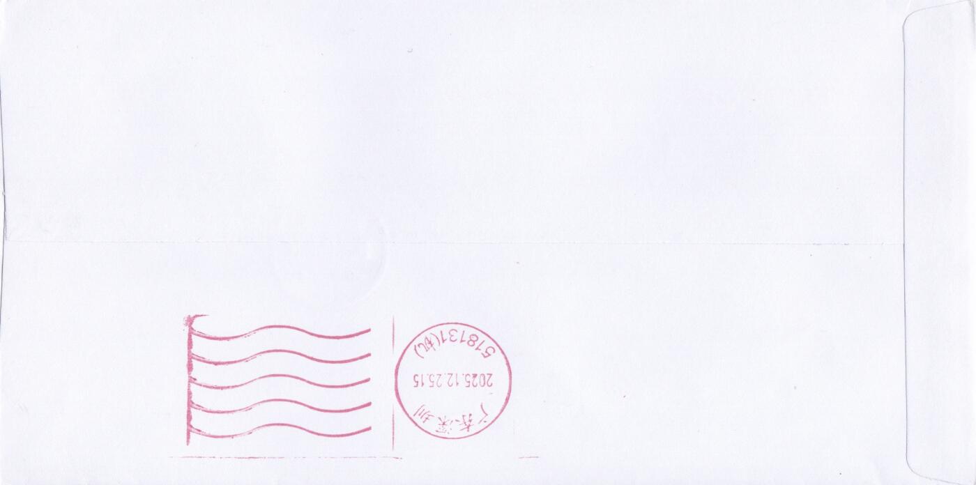 02月19日（周四）20:00 中国大陆2025年首日实寄封 2025中国大陆《海南自由贸易港》公函封 海南原地首日平寄国内 一套一枚